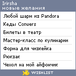 My Wishlist - irirsha