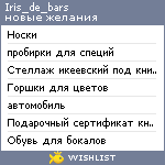 My Wishlist - iris_de_bars