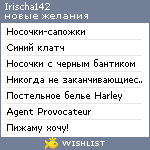 My Wishlist - irischa142