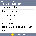 My Wishlist - irischka_92