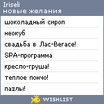 My Wishlist - iriseli