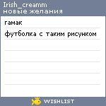 My Wishlist - irish_creamm