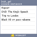 My Wishlist - irish_girl