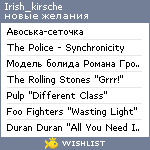 My Wishlist - irish_kirsche