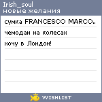 My Wishlist - irish_soul