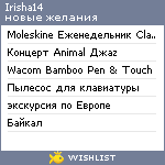 My Wishlist - irisha14