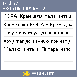 My Wishlist - irisha7