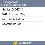 My Wishlist - irishagnomik