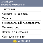 My Wishlist - irishbaby