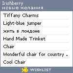 My Wishlist - irishberry