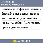 My Wishlist - irishelf30
