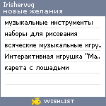 My Wishlist - irishervvg