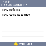 My Wishlist - irishik