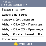 My Wishlist - irishka0103