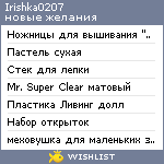 My Wishlist - irishka0207