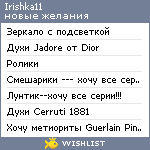 My Wishlist - irishka11