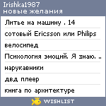 My Wishlist - irishka1987