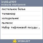 My Wishlist - irishka1989