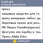 My Wishlist - irishka84