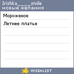 My Wishlist - irishka____smile