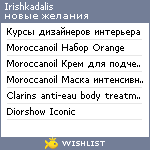 My Wishlist - irishkadalis