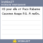 My Wishlist - irishkin27