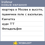 My Wishlist - irishmur