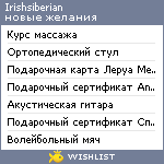 My Wishlist - irishsiberian