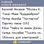 My Wishlist - irishwish