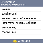 My Wishlist - irishwoman