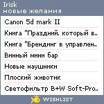 My Wishlist - irisk