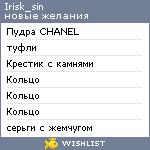 My Wishlist - irisk_sin