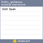 My Wishlist - iriska_gorlanova