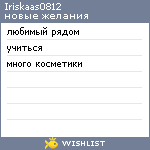 My Wishlist - iriskaas0812