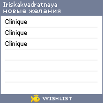 My Wishlist - iriskakvadratnaya