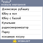 My Wishlist - iriskinaa