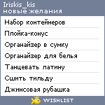 My Wishlist - iriskis_kis