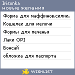 My Wishlist - irisonka