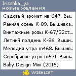 My Wishlist - irisshka_ya