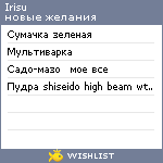 My Wishlist - irisu