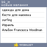 My Wishlist - irk_it