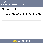 My Wishlist - irka13