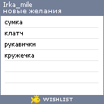 My Wishlist - irka_mile