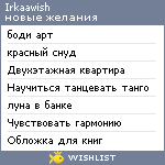 My Wishlist - irkaawish