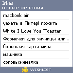 My Wishlist - irkas