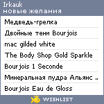 My Wishlist - irkauk