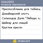 My Wishlist - irkin2003