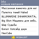 My Wishlist - irks