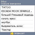 My Wishlist - irkss