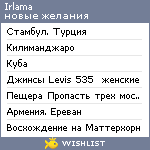 My Wishlist - irlama